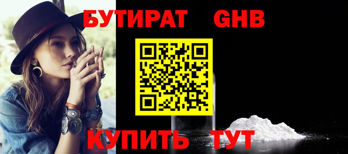 Рассказово  БУТИРАТ буратино  Вход с VPN 
