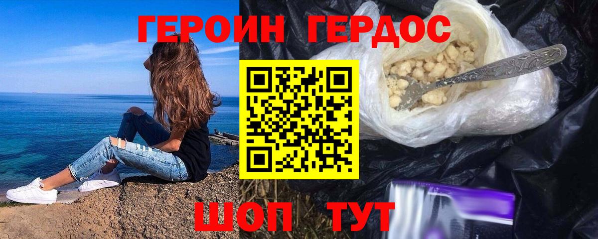 Рассказово  Героин VHQ  Вход с VPN 