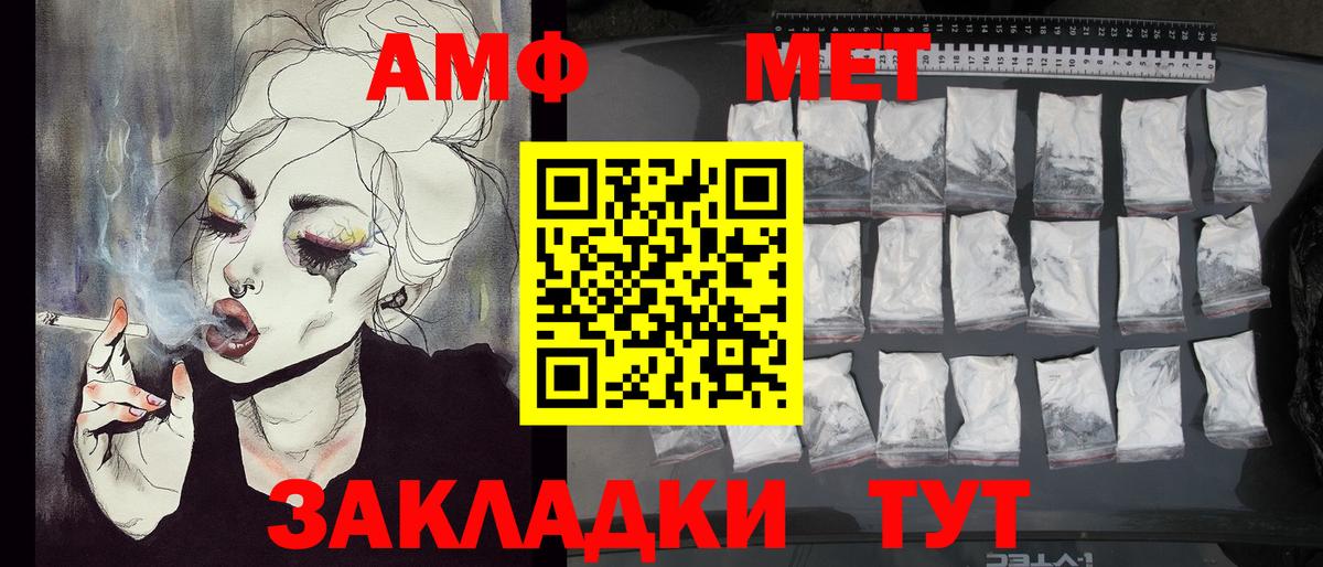 МЕТАМФЕТАМИН пудра  Вход с VPN  МЕТАМФЕТАМИН пудра  Рассказово 