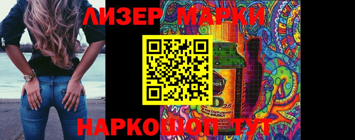 Марки N-bome 1500мкг Рассказово