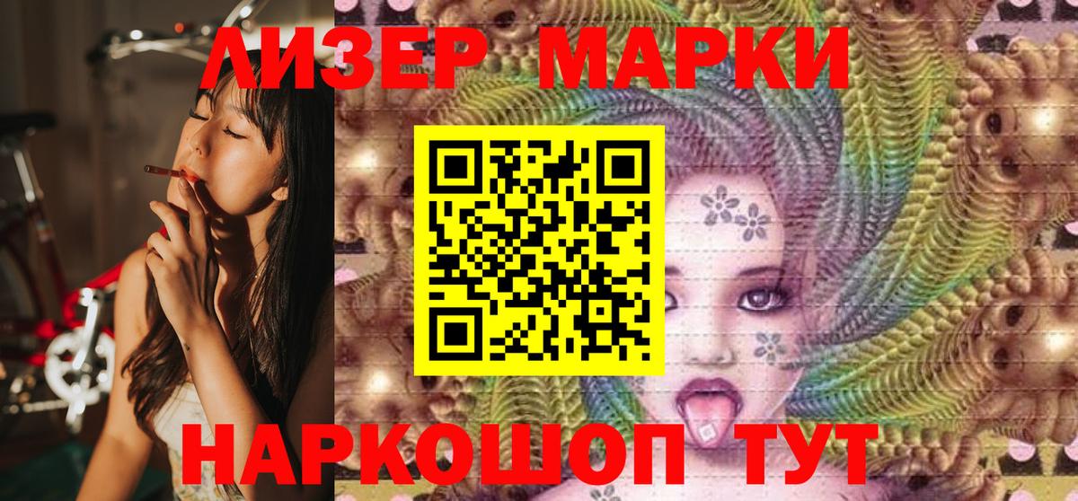 Марки N-bome 1500мкг  Вход с VPN  Марки N-bome 1500мкг  Рассказово 