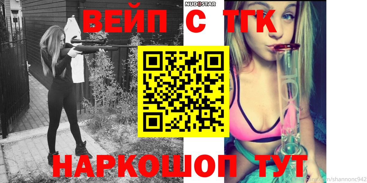 Рассказово  Дистиллят ТГК концентрат  Вход с VPN  хочу   Дистиллят ТГК вейп 